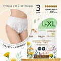Впитывающие одноразовые гигиенические трусики Marabu Botanica, размер L/XL,3 шт.