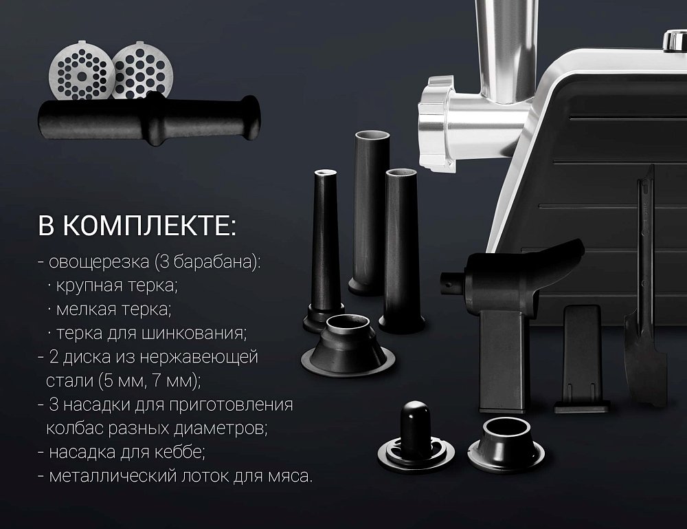 Мясорубка электрическая Polaris PMG 2561, серебристый/черный - фото 8