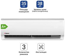 Кондиционер on/off Hansa ACS-12W55, White, (25–36 м², 12 000 BTU, 3 режима)