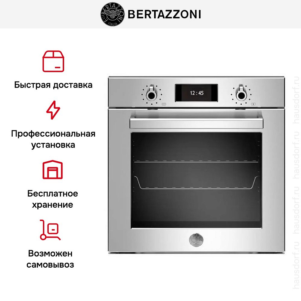 Встраиваемый духовой шкаф Bertazzoni F6011PROVTX - фото 10