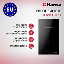Варочная панель электрическая Hansa BHC-36177 черная