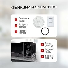 Микроволновая печь Atlantiq AMWO-BK