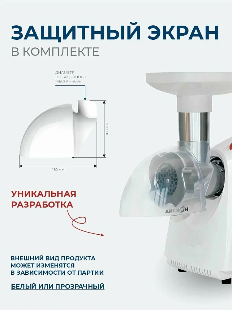 Мясорубка Аксион М31.52 белая - фото 9 Мясорубка Аксион М31.52 белая - фото 9