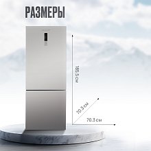 Холодильник Atlantiq ITNF 79XI324 U стальной