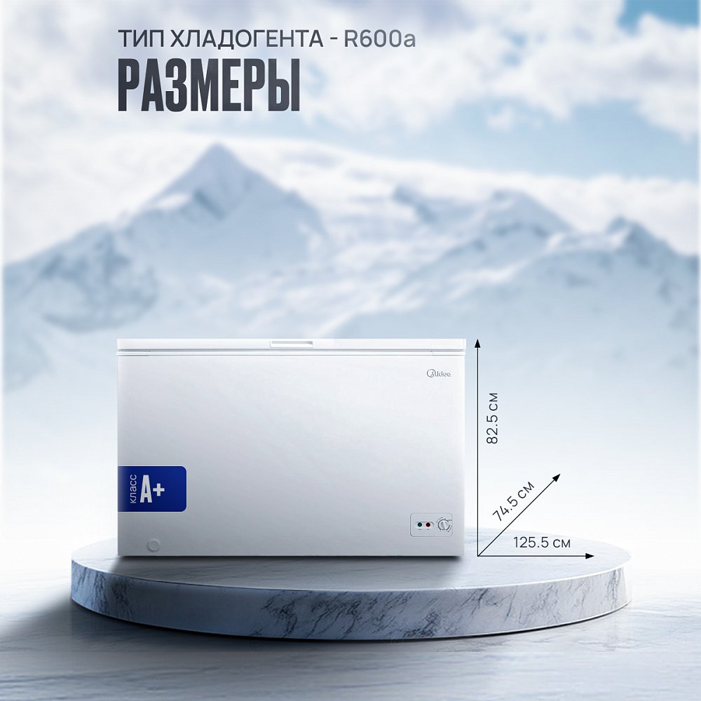Ларь морозильный Midea MDRC499FZF01 - фото 4