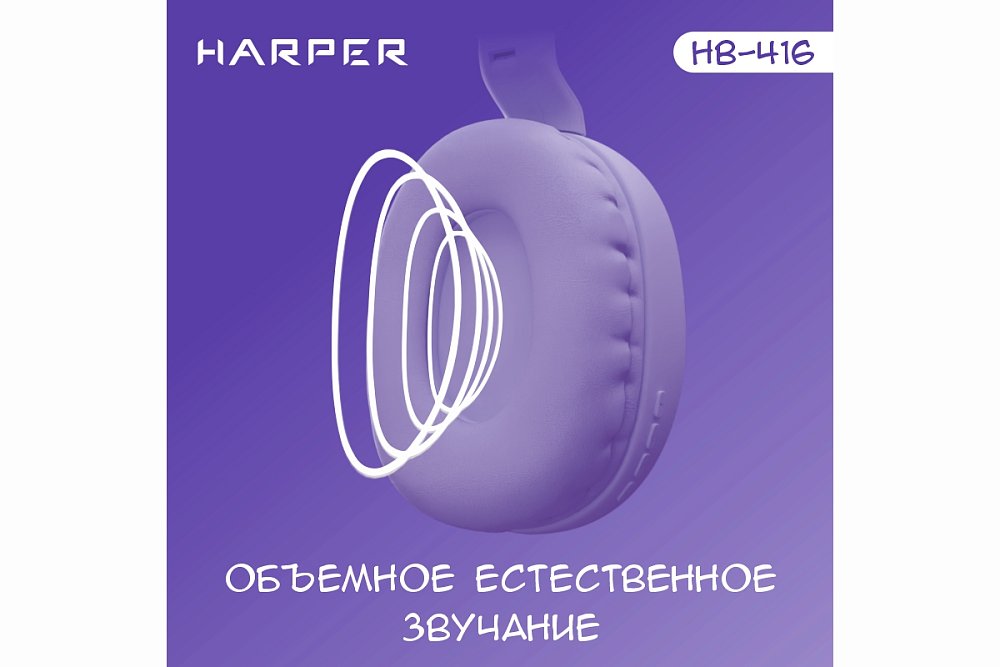 Беспроводные наушники HARPER HB-416 purple - фото 11