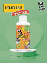 Гель для душа U My Crush Манго-танго 275 мл