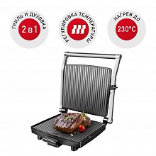 Электрогриль SteakMaster REDMOND RGM-M803P