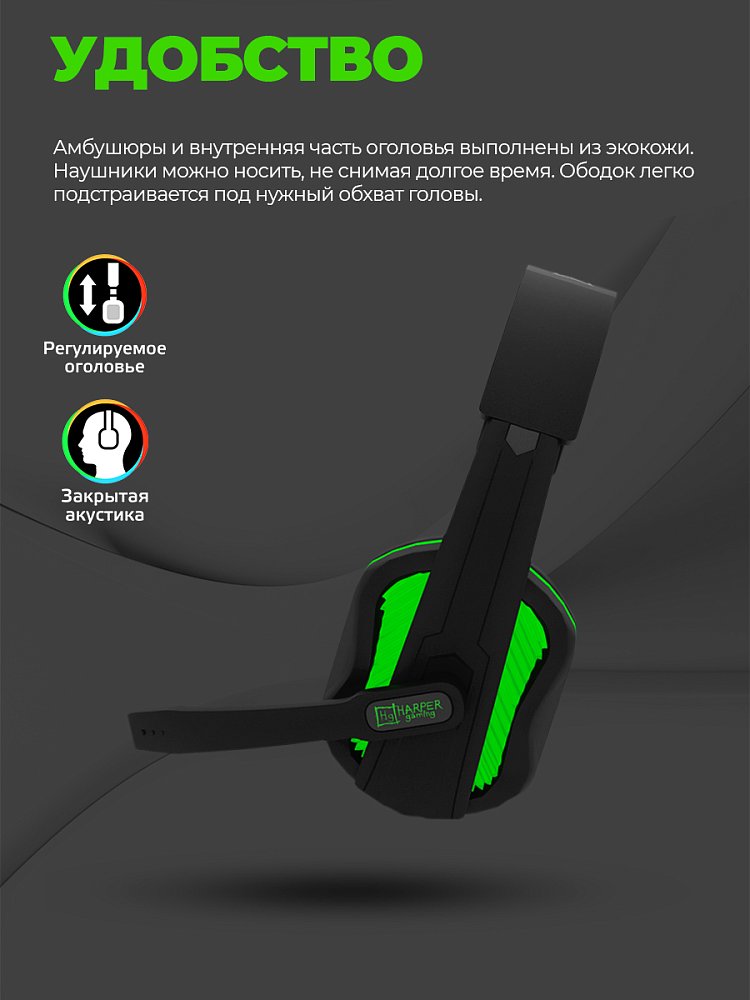 Наушники Игровые Harper Gaming Mirro GHS-R100 - фото 10