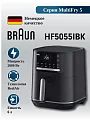 Аэрогриль BRAUN HF5055IBK Аэрогриль BRAUN HF5055IBK