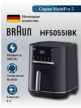 Аэрогриль BRAUN HF5055IBK