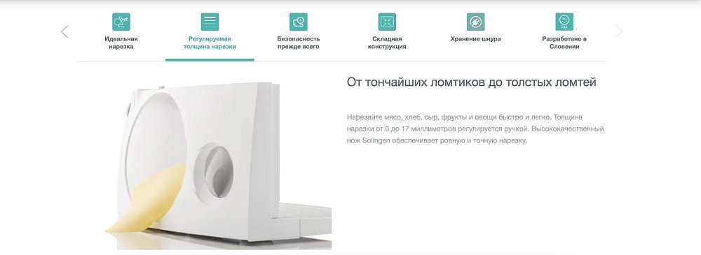 Ломтерезка Gorenje R402W - фото 4