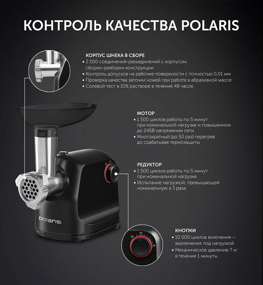 Мясорубка электрическая Polaris PMG 1872, черный - фото 8