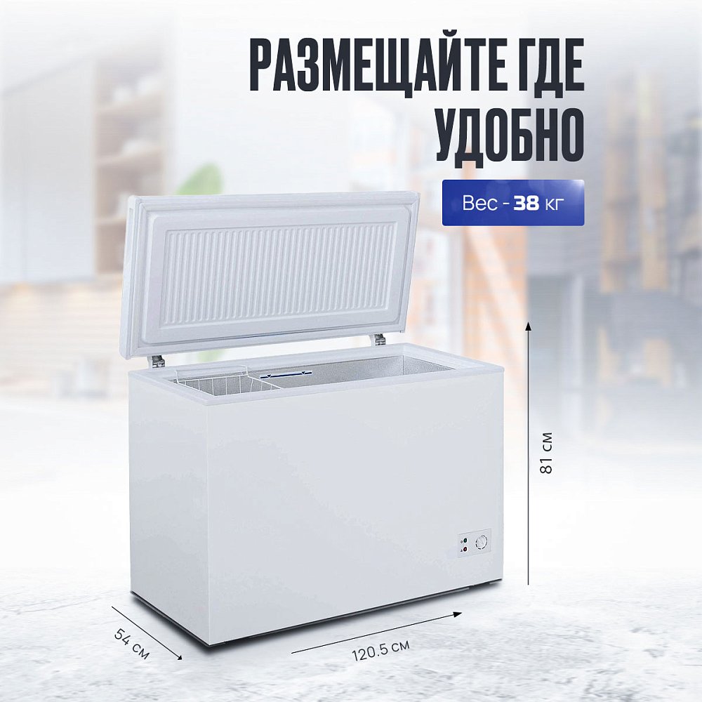Ларь морозильный Бирюса 285KX - фото 4