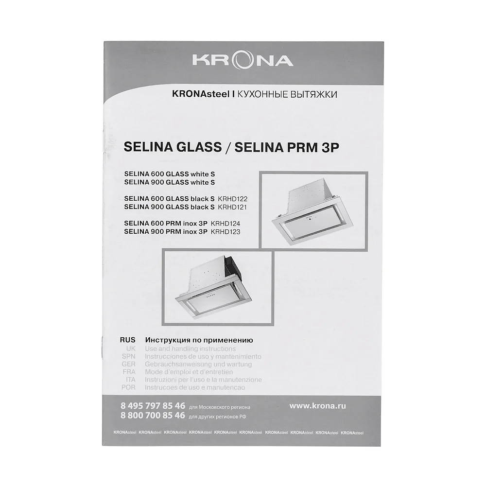 Вытяжка полновстраиваемая KRONA SELINA 600 GLASS BLACK S - фото 7 Вытяжка полновстраиваемая KRONA SELINA 600 GLASS BLACK S - фото 7