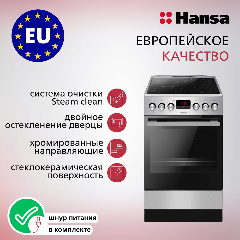 Электрическая плита Hansa FCCX582033 серебристая - фото 1