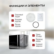 Микроволновая печь Atlantiq AMWO-S