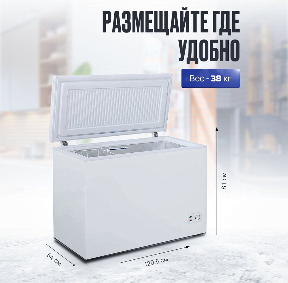 Ларь морозильный Бирюса 285KX - фото 8