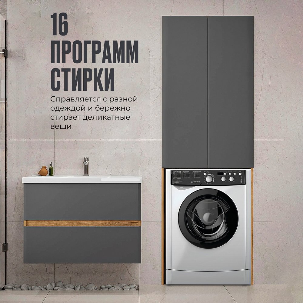 Стиральная машина Indesit EWSD 51031 BK CIS белая