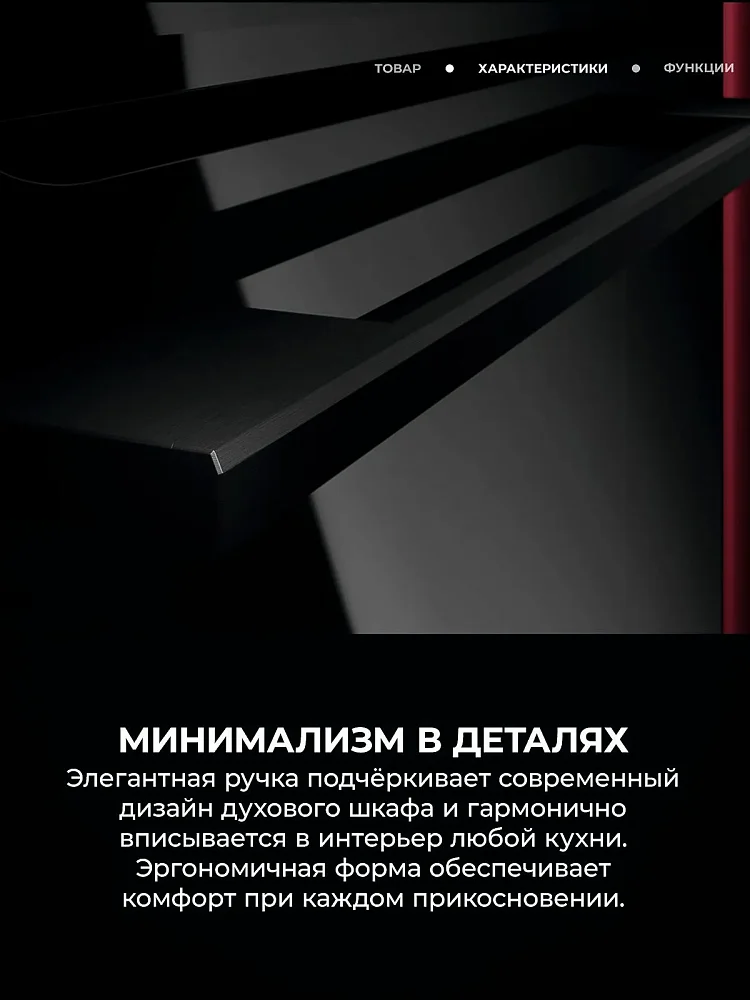 Встраиваемый электрический духовой шкаф AEG NBE7P631AB - фото 4 Встраиваемый электрический духовой шкаф AEG NBE7P631AB - фото 4