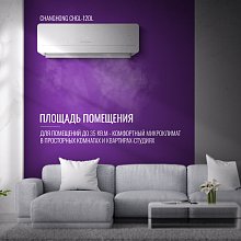 Кондиционер Changhong CHGL-12DL Кондиционер Changhong CHGL-12DL