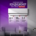 Кондиционер Atlantiq ASAGI-12HRFN8 Кондиционер Atlantiq ASAGI-12HRFN8
