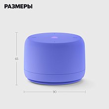 Умная колонка Yandex Яндекс.Станция Лайт Второго поколения БЕЗ ЧАСОВ Фиолетовый YNDX-00028 Умная колонка Yandex Яндекс.Станция Лайт Второго поколения БЕЗ ЧАСОВ Фиолетовый YNDX-00028