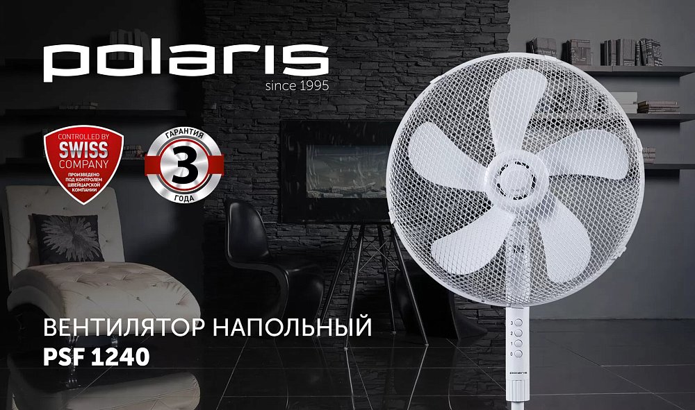Вентилятор напольный Polaris PSF 1240 Белый + Увлажнитель Polaris PUH 0564 TF белый - фото 3 Вентилятор напольный Polaris PSF 1240 Белый + Увлажнитель Polaris PUH 0564 TF белый - фото 3