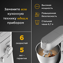 Кухонный комбайн Kenwood KVL4100S