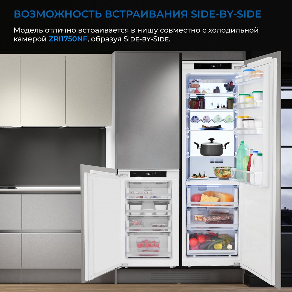 Встраиваемый морозильник ZUGEL ZFI870NF - фото 6 Встраиваемый морозильник ZUGEL ZFI870NF - фото 6