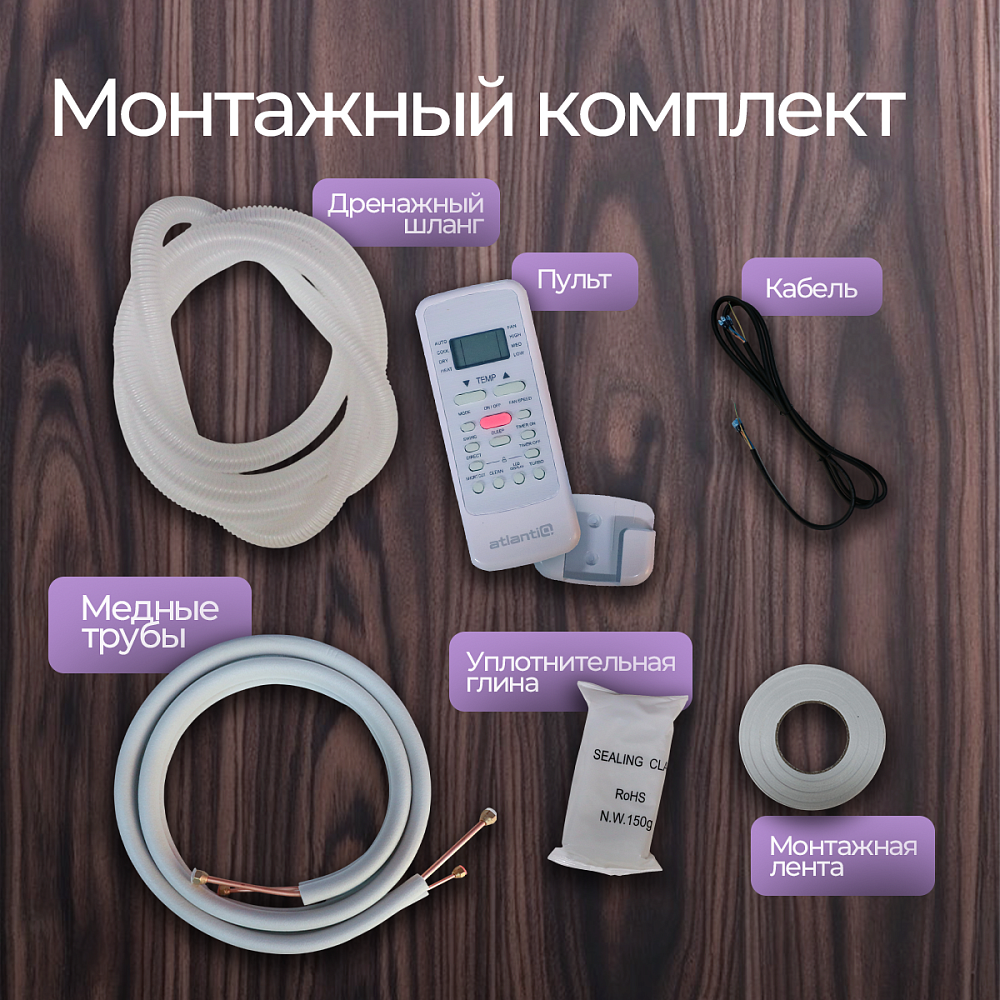 Кондиционер Atlantiq ASAGA-09HRN8 - фото 7