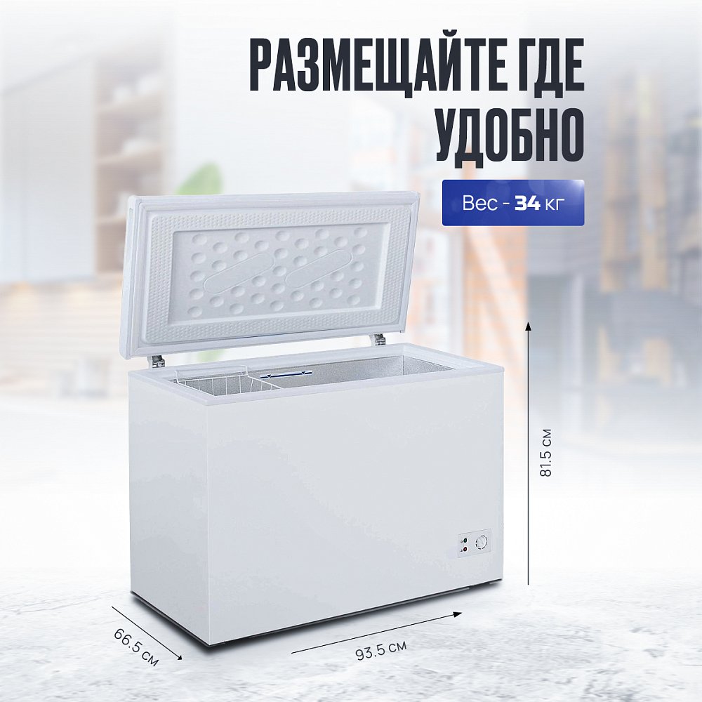 Ларь морозильный Бирюса 260KX - фото 4