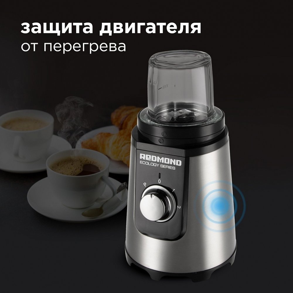 Блендер стационарный Redmond RSB-M3401 - фото 7