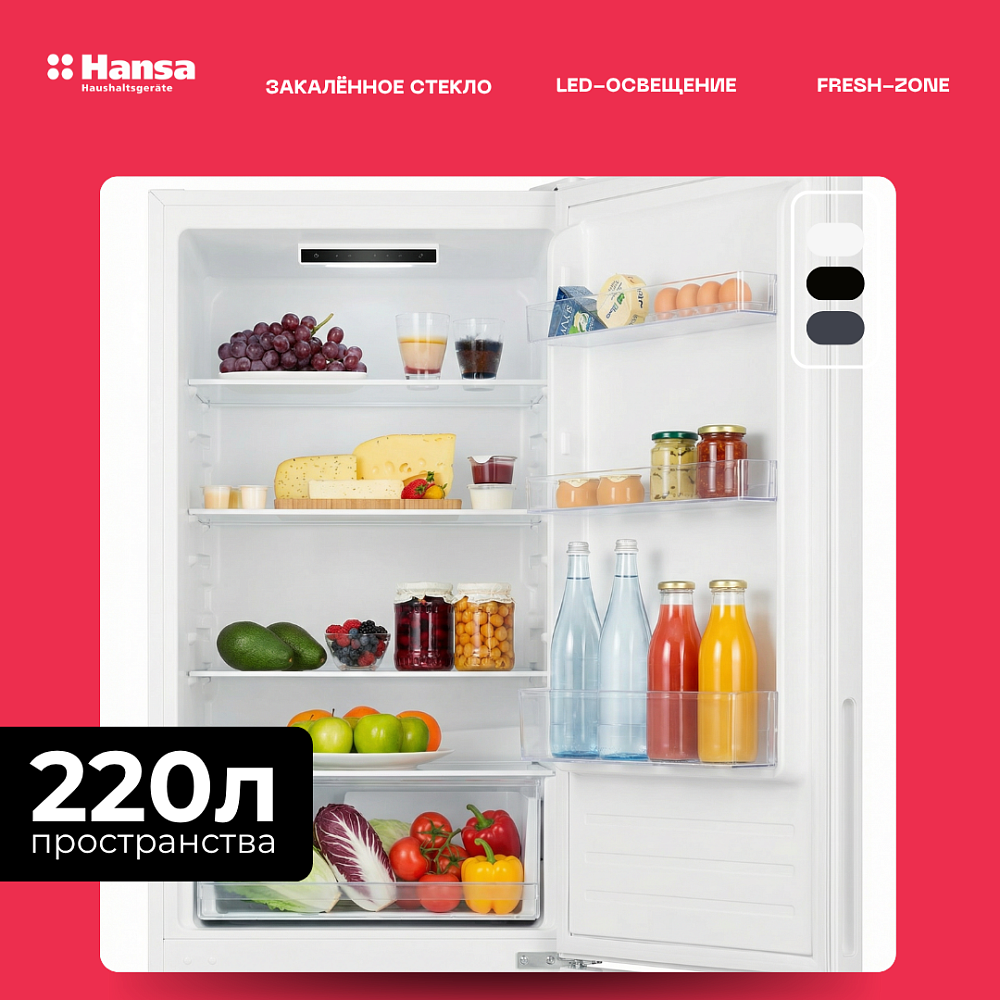 Холодильник Hansa FR185L320W2 белый - фото 4