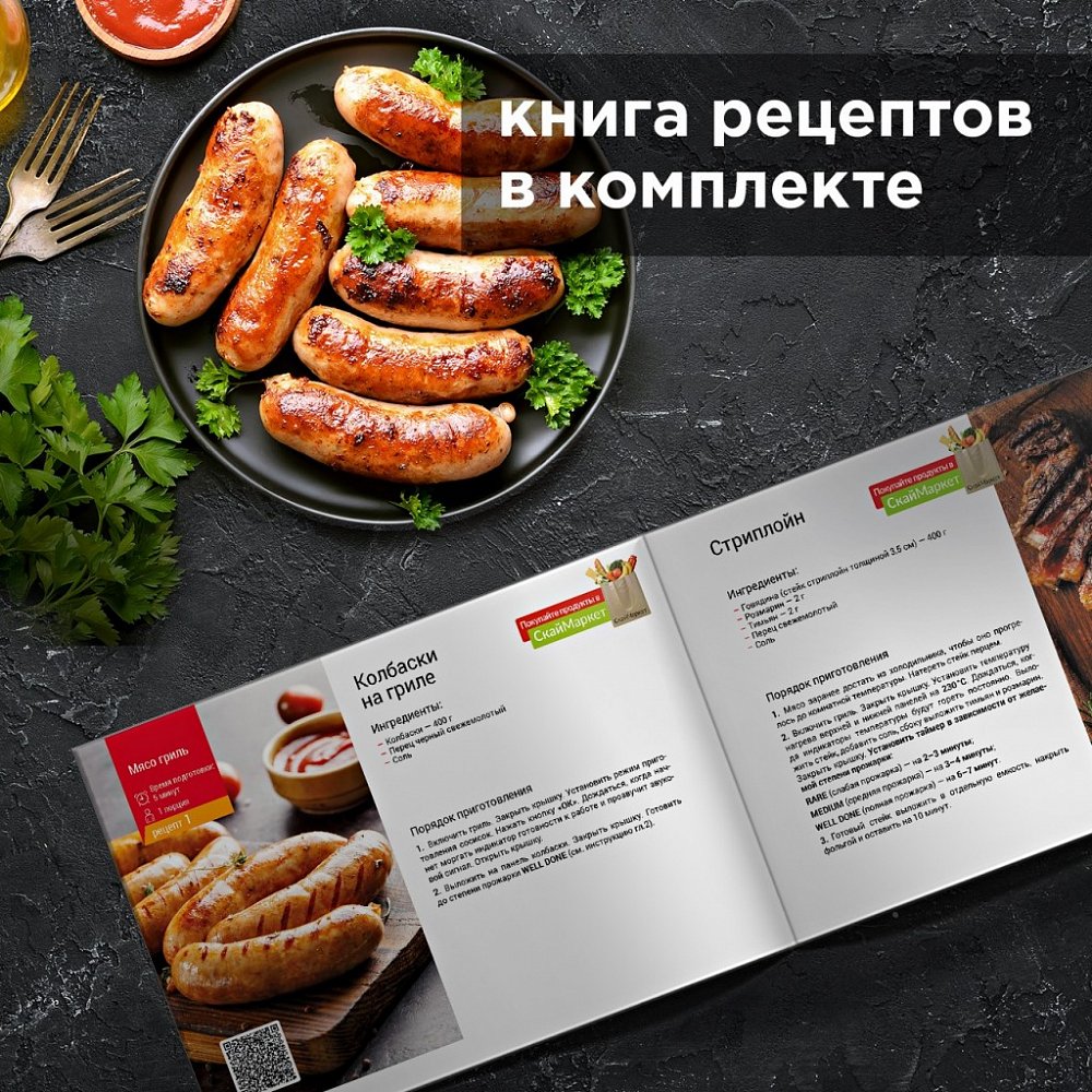 Электрогриль SteakMaster REDMOND RGM-M803P - фото 7