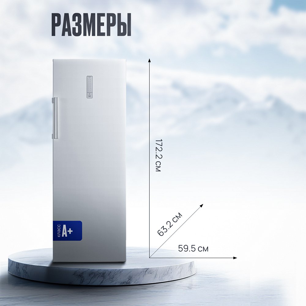 Морозильник Atlantiq ITN 1176 WNF белый - фото 3