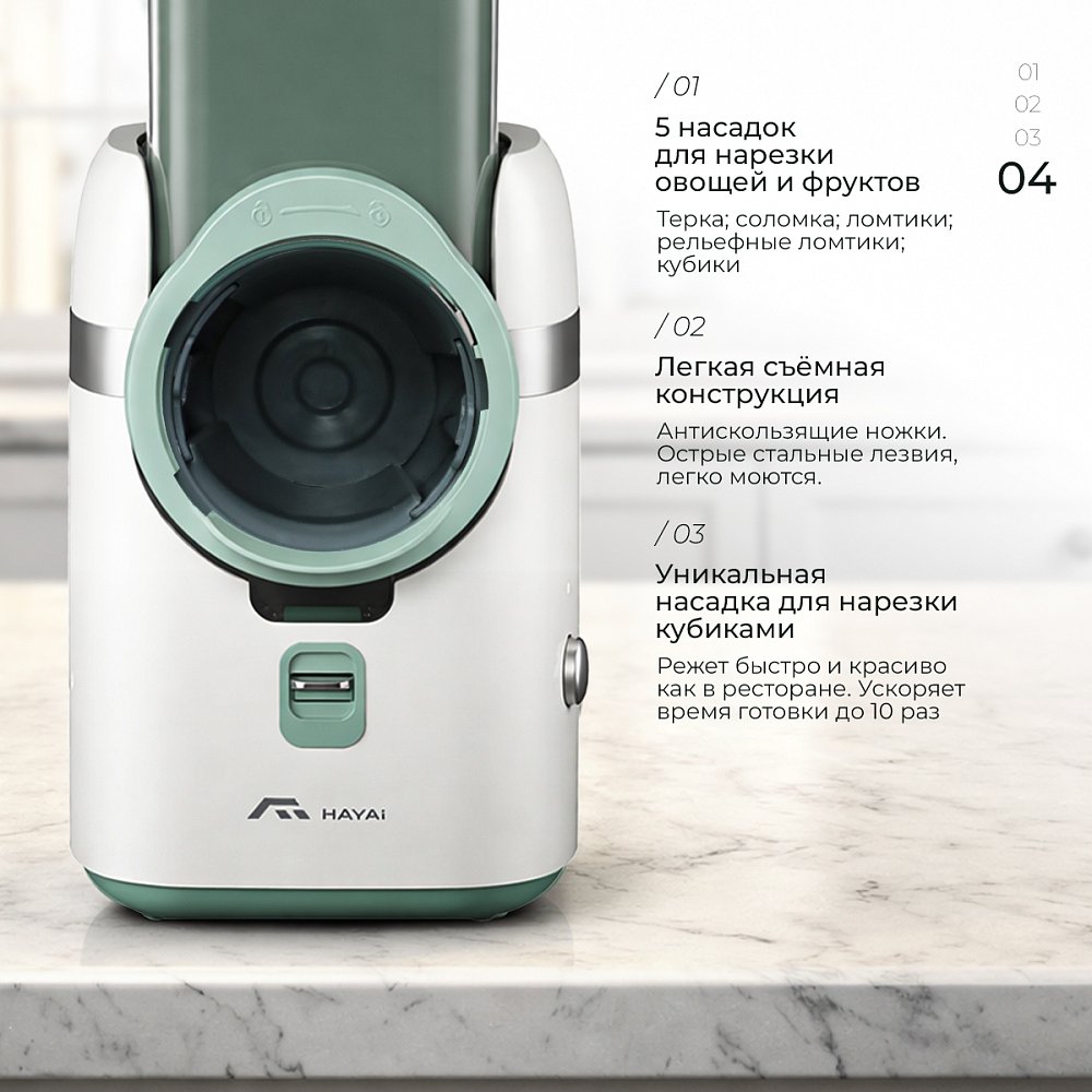 Электрическая овощерезка HAYAI MSM4501QCV - фото 6