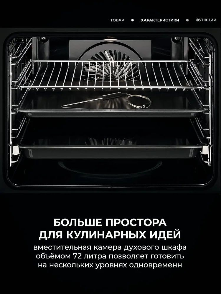 Встраиваемый электрический духовой шкаф AEG NBE7P631AB