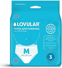 Трусы для рожениц LOVULAR одноразовые М 3 шт Трусы для рожениц LOVULAR одноразовые М 3 шт