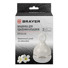 Машинка для удаления катышков BRAYER BR5034 серая Машинка для удаления катышков BRAYER BR5034 серая