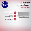 Вытяжка HANSA OMP6251WGH