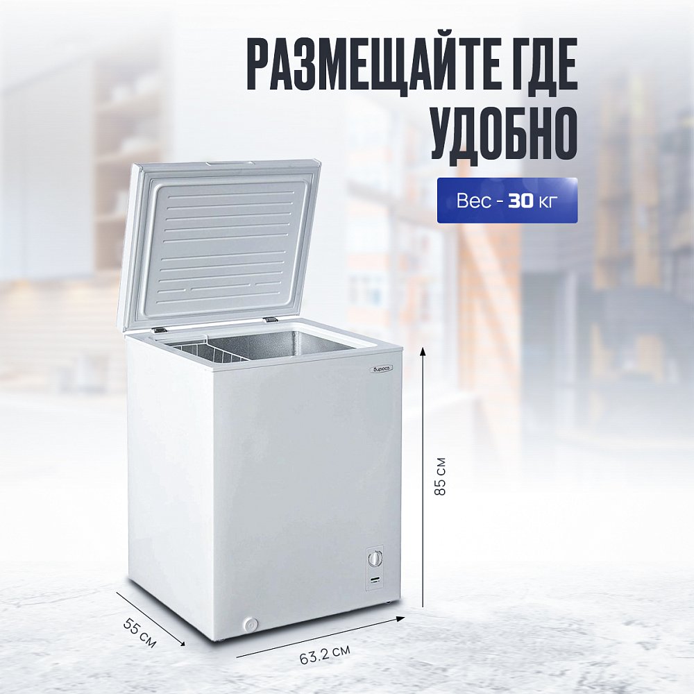 Ларь морозильный Бирюса 170KX - фото 5