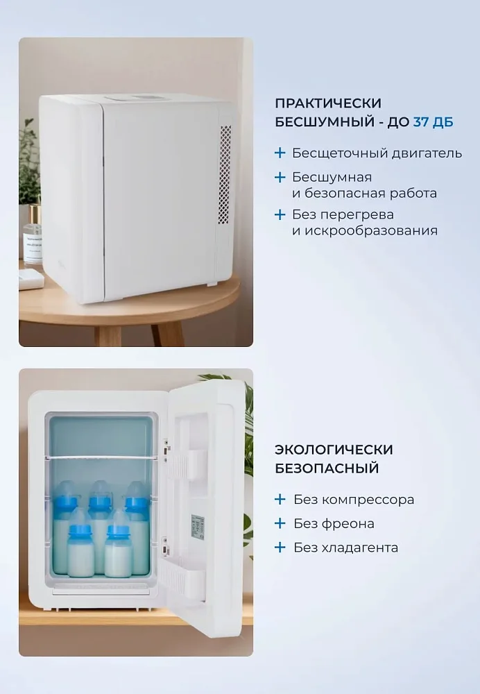 Косметический универсальный холодильник ZUGEL ZCR151 - фото 3