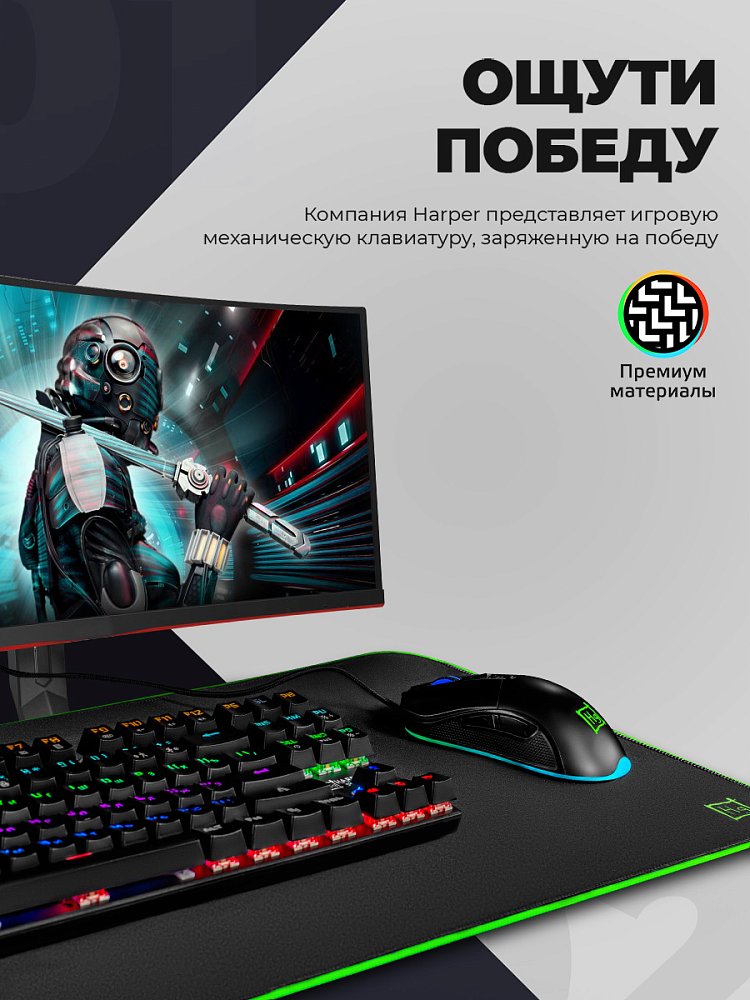 Игровая клавиатура Harper Gaming Tango GKB-P100 - фото 8