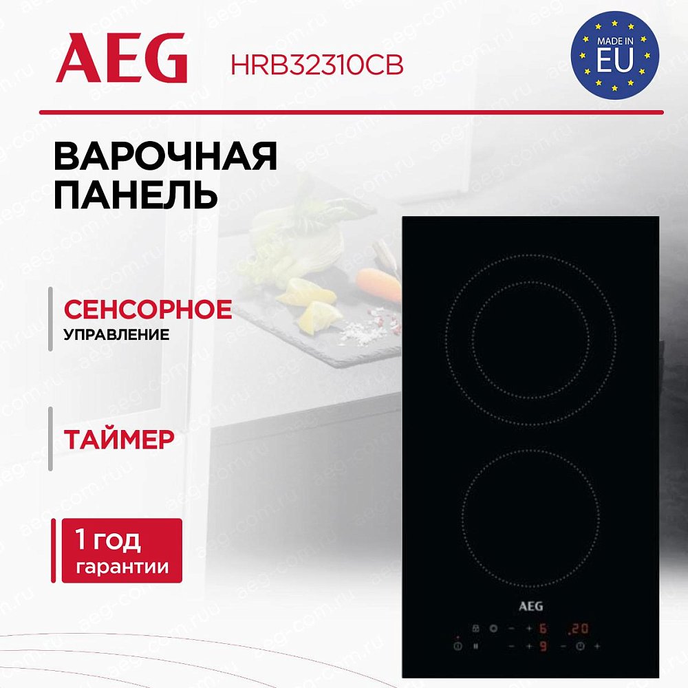Стеклокерамическая варочная панель AEG HRB32310CB