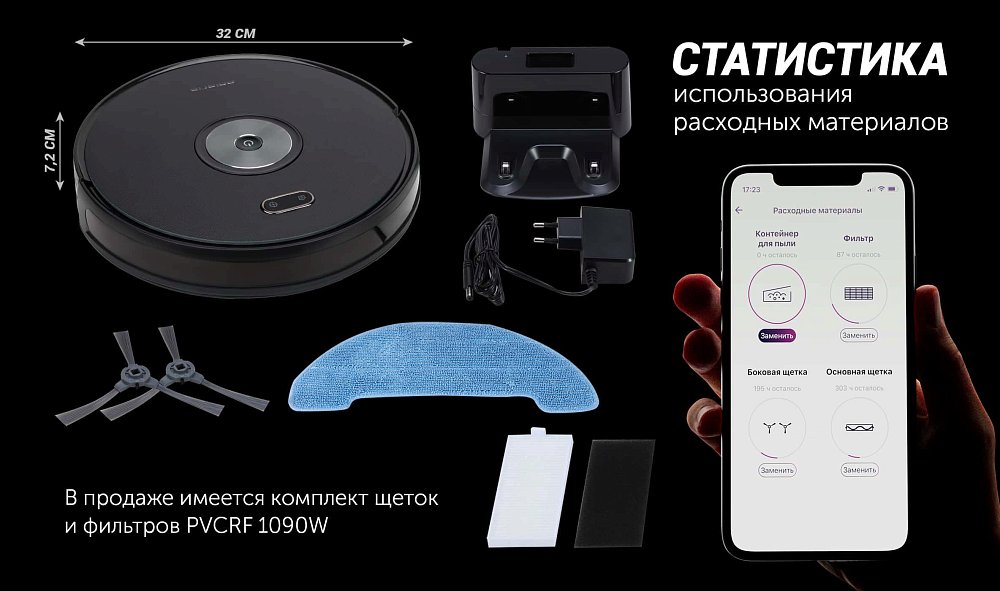 Робот-пылесос Polaris PVCR 3200 IQ HOME AQUA карбон - фото 6