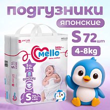 Подгузники и трусики