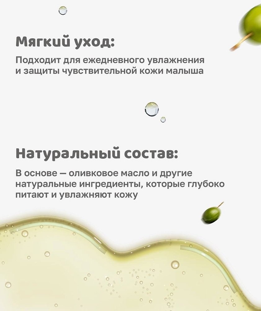 Детское масло Mello baby oil 100ml - фото 4 Детское масло Mello baby oil 100ml - фото 4