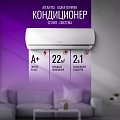 Кондиционер Atlantiq ASAFA-07HRN8 (22 кв.м) (+монтажный комплект)