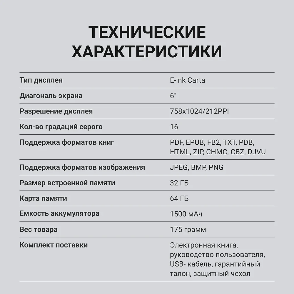 Электронная книга Digma Syne 6" E-Ink Carta - фото 9